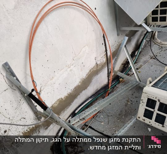 לפני התיקון 